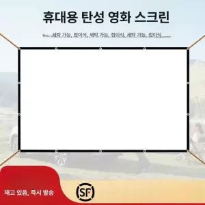 야외스크린 초대형 영화 이동식 탄성 빔프로젝트