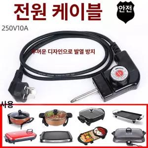 전기팬 자동온도조절기 전기후라이팬 상업용 자동온도