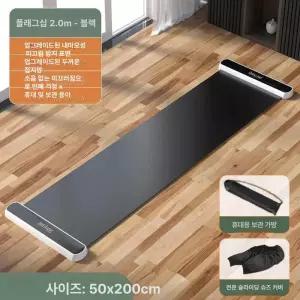 슬라이딩패드 스케이트 코어 플래그십에디션 슬라이딩매트