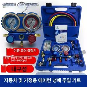매니폴드 게이지 R134a 자동차에어컨 주입 비오일