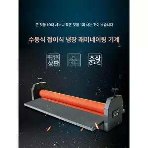 합지기 수동 라미네이팅 압착 대형 종이 문서 포스터