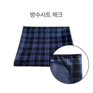 체크무늬 방수시트 방수커버 요양원 병원 침대 위생