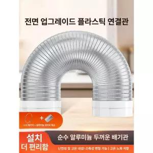 주방 연통 배기 연기배출기 닥트 연기 이동식 자바라