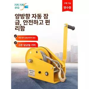 수동 윈치 윈찌 기중기 견인기 스테인리스 운반 와이어