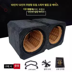 우퍼박스 카오디오 튜닝 사운드박스 듀얼 앰프 구멍