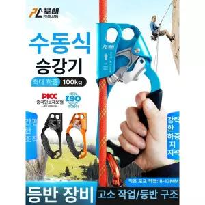 암벽 등반 등강기 추락방지 짚라인 클라이밍 실내 홀드