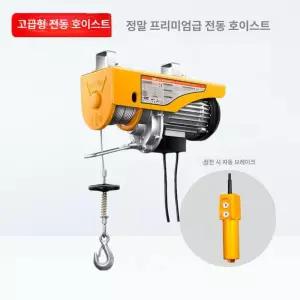 리프트 이동식 크레인 원치 운반 윈치 겐트리 이동형