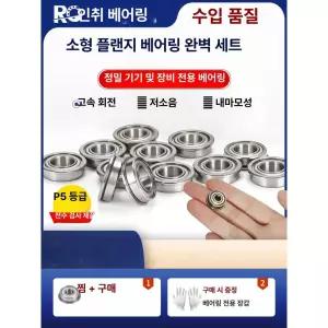 세라믹 베어링 워터 부드러운 하이브리드 휠은 및 질화