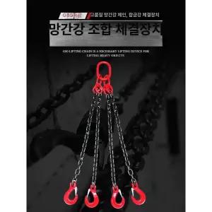 리프팅 체인 쿠사리 와이어 호이스트 훅 기중기 낙줄