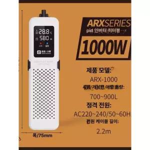 선선 ARX 500W 수온 가변 거북이 구피 인버터
