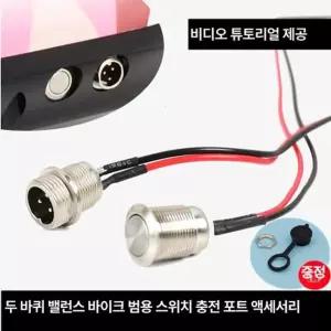 DC 전원 플러그 방수 소켓 커넥터 연결용 케이블