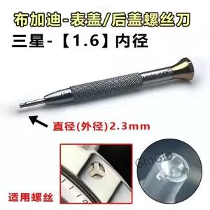 Kwong Yuen Bugatti 시계 수리 도구 케이스 뒷면 커버 제거 드라이버 정밀 유지 관리를 위한 6프롱 Y자형