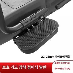 전기자전거 보조발판 뒷페달 뒷바퀴 브래킷 확장 대형