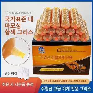 구리스 카트리지 세트 그리스건 충전 그리스 굴삭기