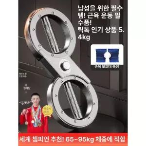 그립 악력기 근력 강도조절 카운터 메탈 암벽등반 압력기