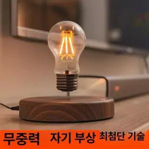 공중부양 램프 전구 부양 자기부상 수면등 무중력