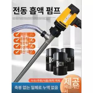 식품용 자바라 고점도 이동 온수 액체 이송기 이송 급유