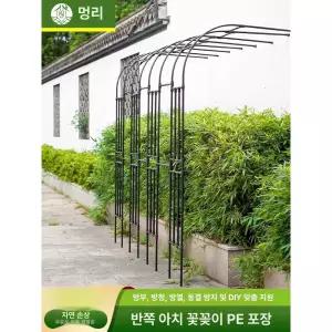정원 스탠드 마당 조경 야외 아치형 화단 덩굴 장미아치