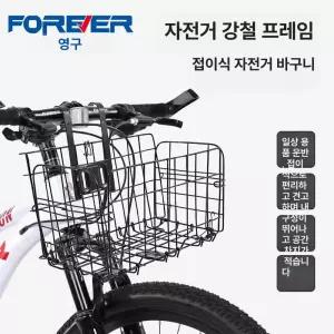 바구니 자전거 바이크 접이식 알톤 완조립 여성용 시티형