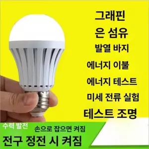 그래핀 매트 led 원난방 보일러 카본전기 전기메트