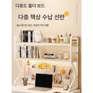 책상위 타공판 선반 이단 삼단 데스크 구멍 다기능