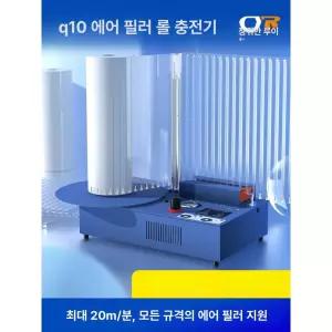 포장용 쿠션기계 에어캡 제조기 자동충전 표준품목 팽창기