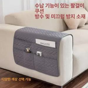 소파 팔걸이 수납 접이식 음료 쇼파 쟁반 다용도 리모컨