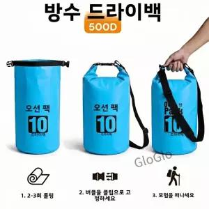헤비 듀티 아웃도어 드라이 백 500D 방수 드라이색(드라이백) 래프팅 카약 캐니오닝 보팅 수영 해변 캠핑