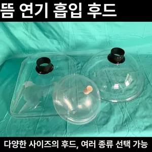 플라스틱 후드 덕트 자바라 업소용 투명 호스 외경 식당