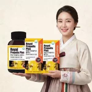 뉴질랜드 로얄 프로폴리스 플러스 1000mg 90캡슐 2병 6개월분 propolis 대용량 로얄제리