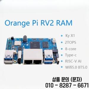 Orange Pi RV2 RAM 단일 보드 컴퓨터 DDR4 8 코어 RISC V 2TOPS AI CPU WiFi BT5.0 BLE M2 PCIE SSD 미니