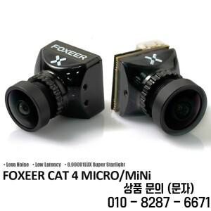 Foxeer CAT4 미니 캣 / 마이크로 4 1200TVL 스타라이트 0.00001Lux FPV 카메라 저지연 저소음 레이싱 드론