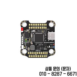 스피디비 F405V4 스택형 비행 컨트롤러 55A 내장 ICM42688P 자이로스코프 SBUS 8CH ESC 타워 제어 전자