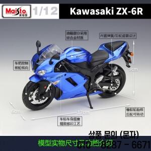 Maisto 1:12 가와사키 닌자 Zx6r 로드 오토바이 모조 합금 장난감 컬렉션 선물