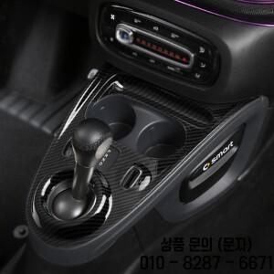 중앙 제어 패널 장식 스티커 스마트 453 Fortwo 스테인레스 스틸 프레임 트림 자동차 스타일링 액세서리