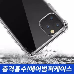 갤럭시A8 2018 투명케이스 SM-A530N 에어캡슐 투명 범퍼 젤리케이스