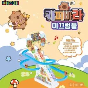 [셀링코리아]S 토이즈데이 카피바라 계단 미끄럼틀 1개 신나는 음악플레이 화려한 불빛효과