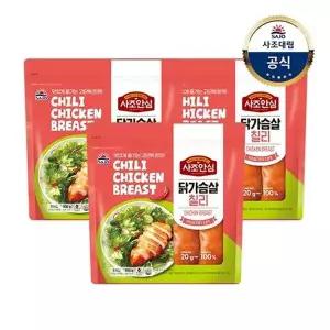 [사조대림][대림냉장] 사조안심 닭가슴살 칠리 900g(100g*9ea) x3개 (소비기한 2026...