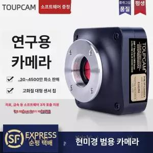 카메라 휴대폰 연동 CMOS 접안 센서 장비 전자현미경