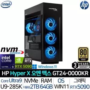 [HP]HyperX 오멘 맥스 45L GT24-0000KR U9-285K RTX5090 64G/2TB 3년보증 1200wGOLD 게이밍 데스크탑