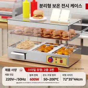 업소용 미니 온장고 핫바 타올 편의점 반찬 음식 핫도그