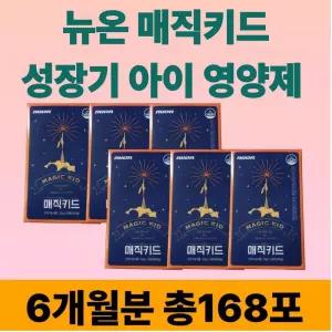 식약처인증 HSy2 한삼덩굴추출분말 어린이 키성장 도움 젤리스틱
