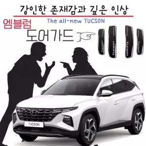 미루샵 투싼 NX4 주차시 발생되는 영원사원서비스 준중형SUV 여친선물
