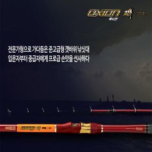 은성 엑시언기 PRO 1-53 바다릴대 갯바위낚시대