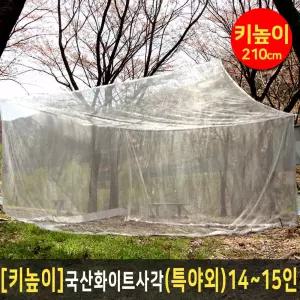 [키높이] 국산 모기장 화이트사각 (특야외) 14-15인 (높이210cm)