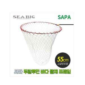 [기타]싸파 두랄루민 바다 뜰채 프레임 망세트 55CM 초경량(고급망)
