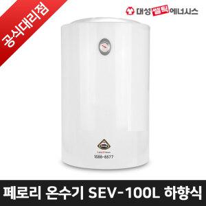 대성쎌틱 페로리 전기온수기 100리터 SEV-100L 저장식 벽걸이 온수기