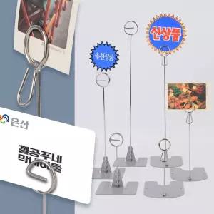POP 메모꽂이 L자 클립 집게형 스탠드꽂이/홀더/메모지/매장/업소/안내/홍보물/광고/다용도