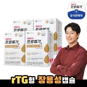 [하프클럽/]프로메가 알티지 오메가3 듀얼 4박스