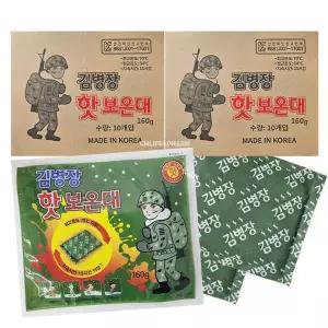 김병장 핫보온대 160g x 20개/핫팩 군용 손난로 군인 특대형 손핫팩 찜질팩 마이핫보온대